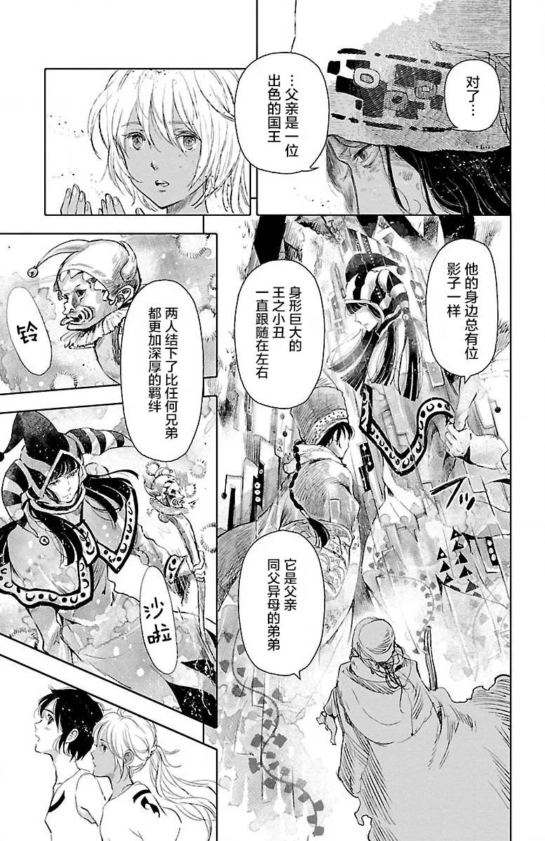 第22话 第20页