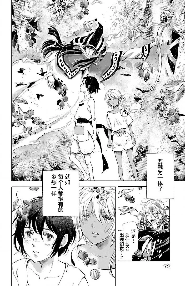 第22话 第21页