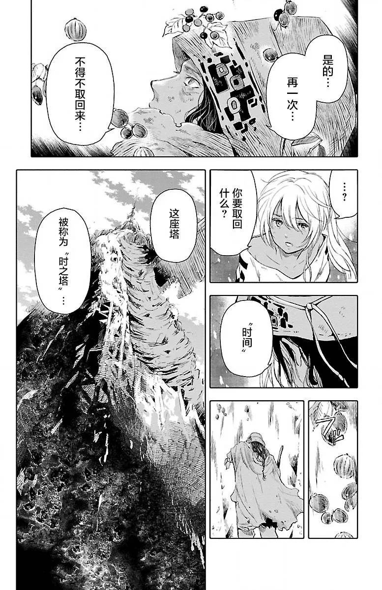 第22话 第22页