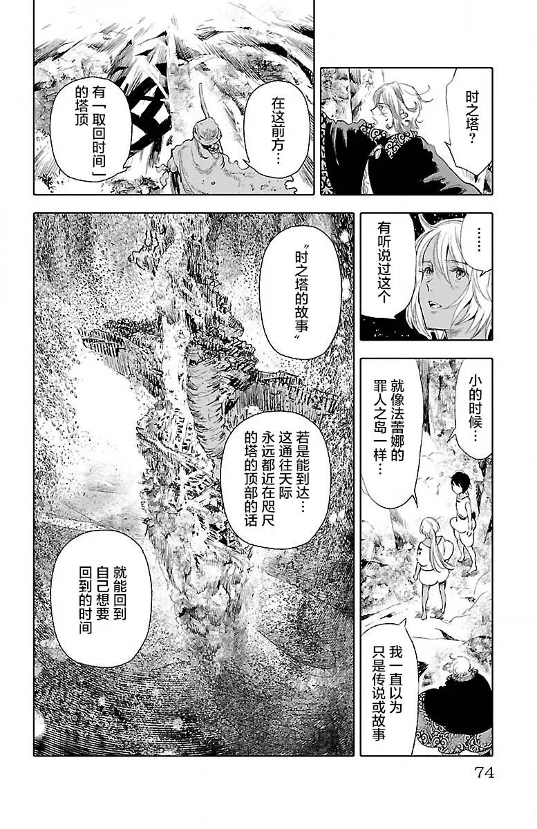 第22话 第23页