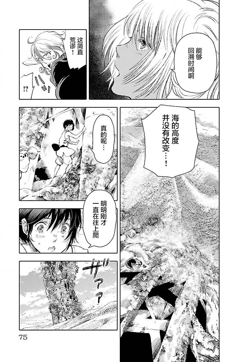 第22话 第24页