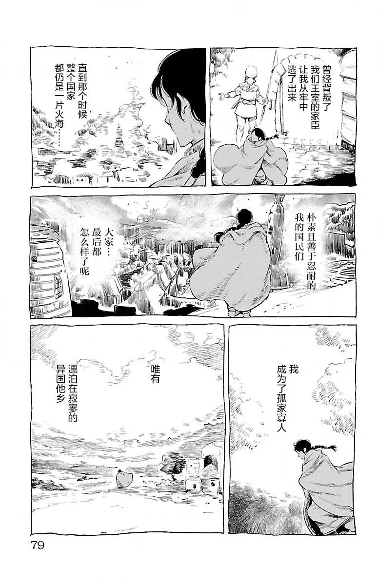 第22话 第28页