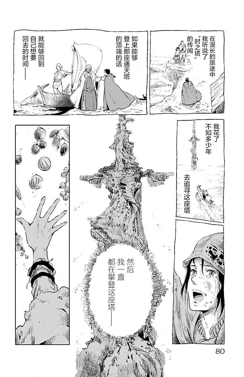 第22话 第29页