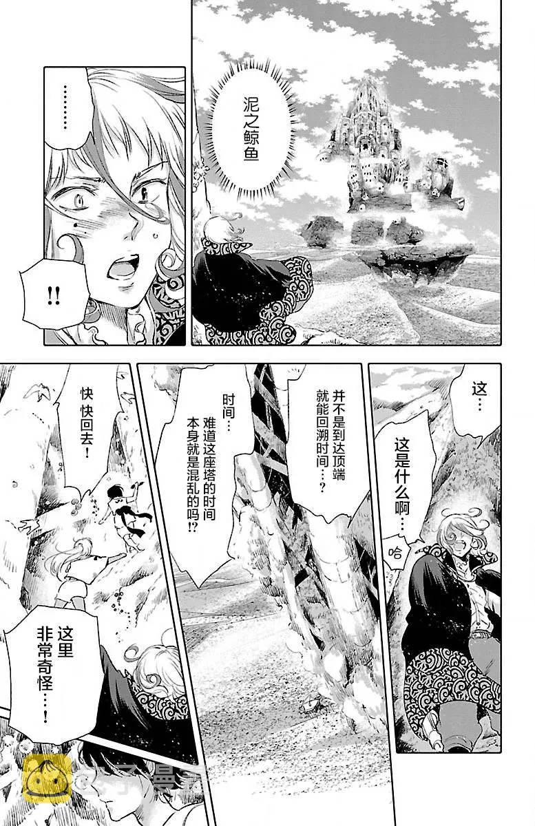 第22话 第32页