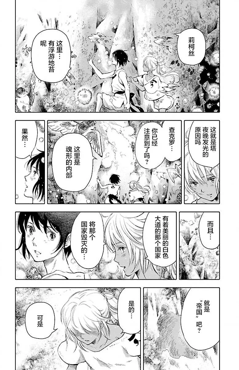 第22话 第33页