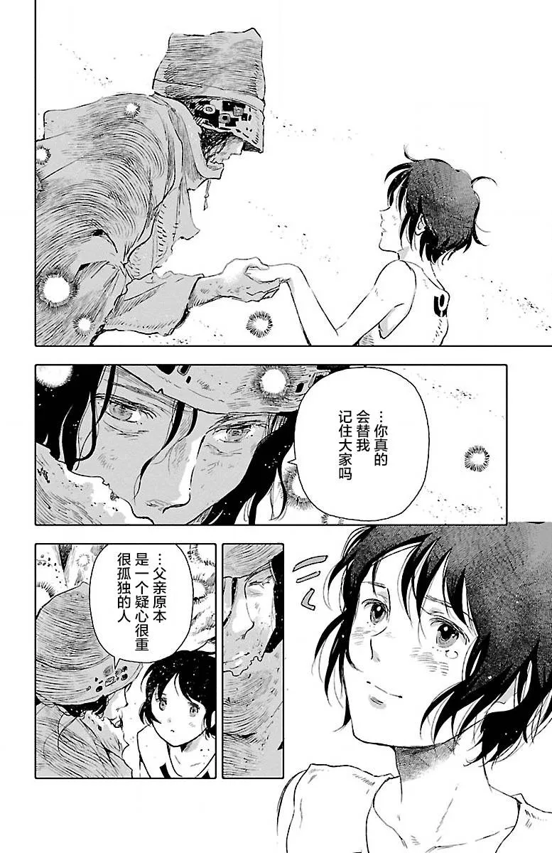 第22话 第37页
