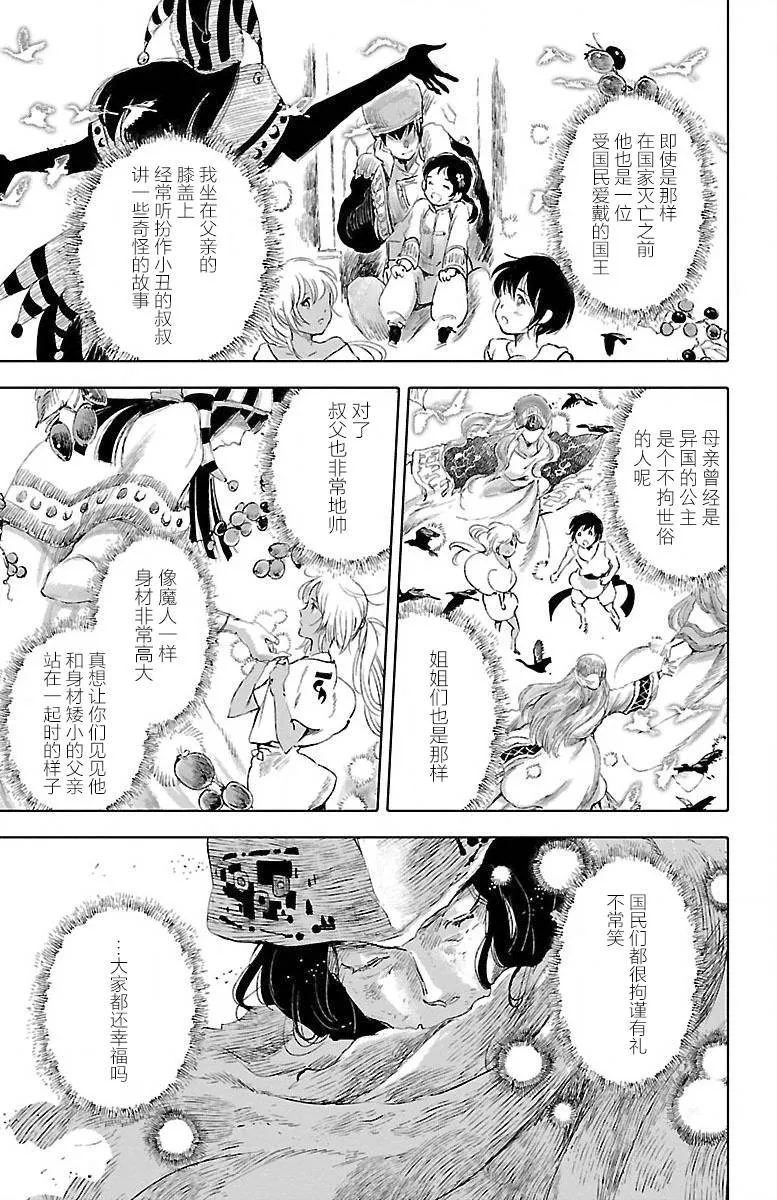 第22话 第38页