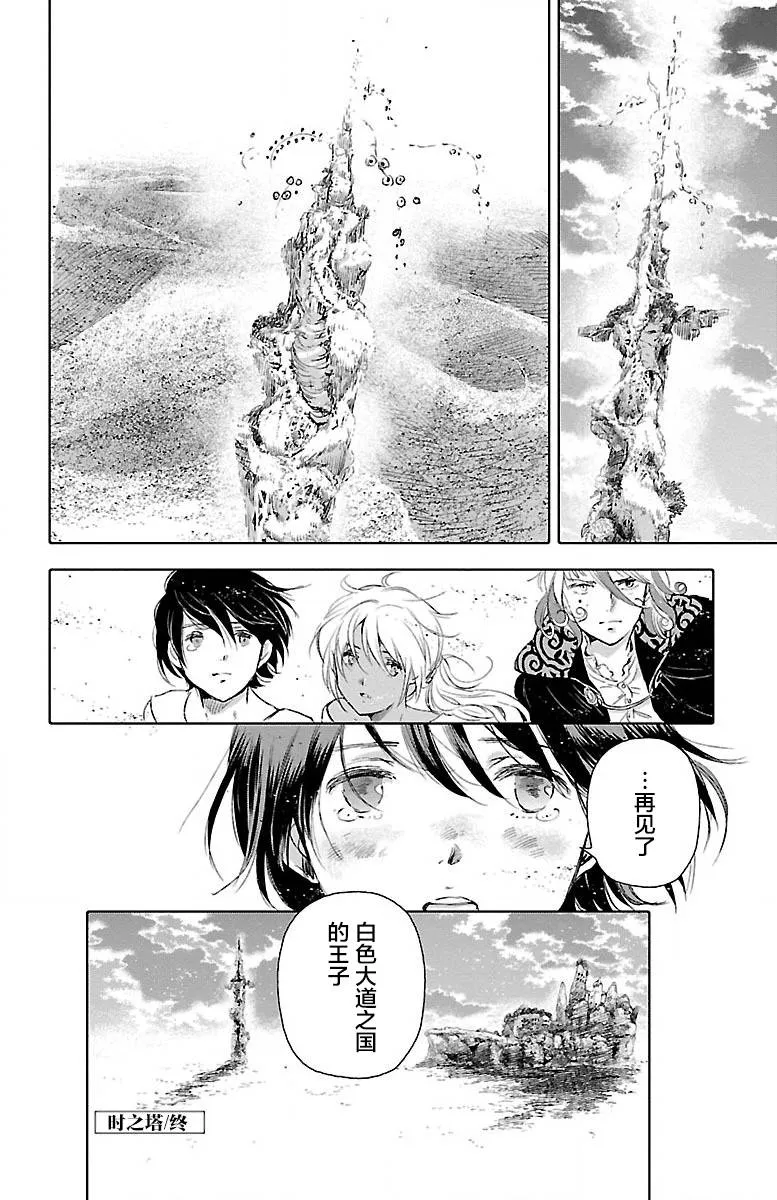 第22话 第41页
