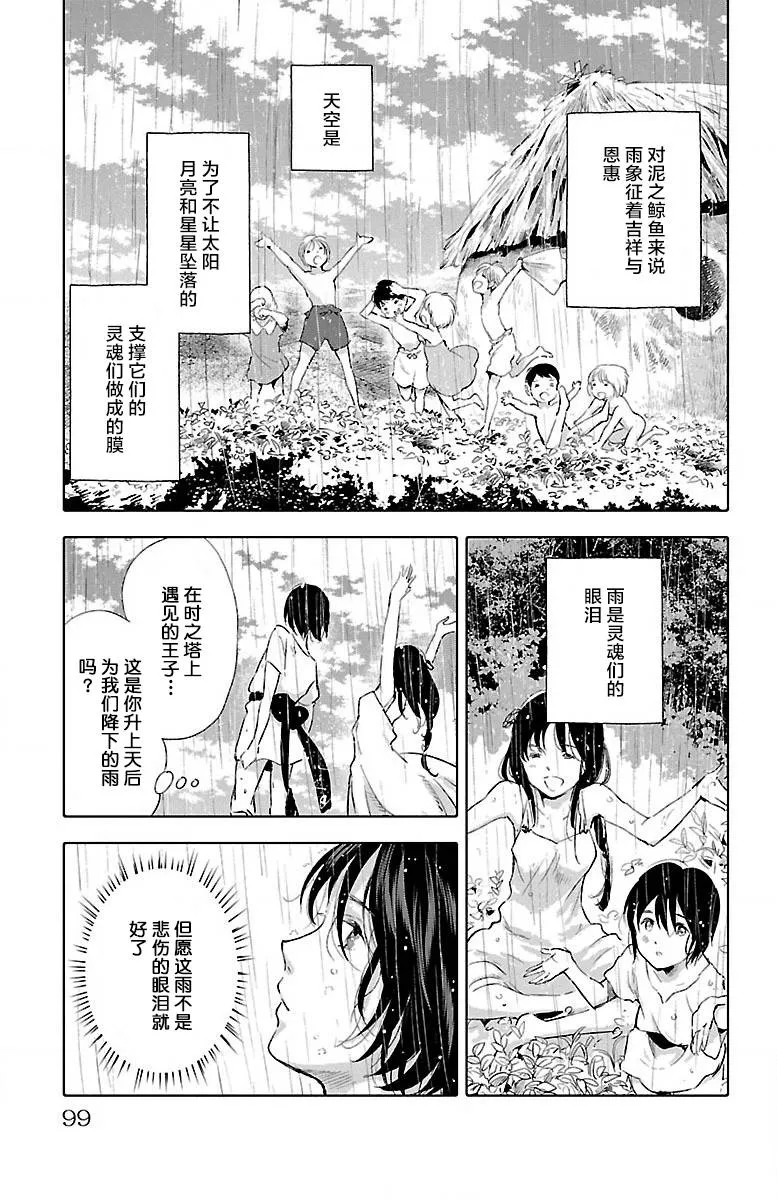 第23话 第3页