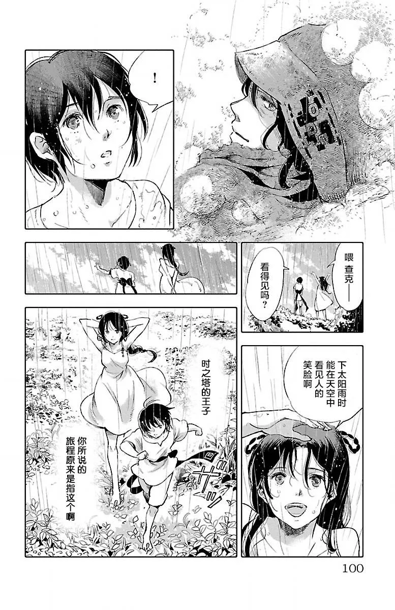 第23话 第4页
