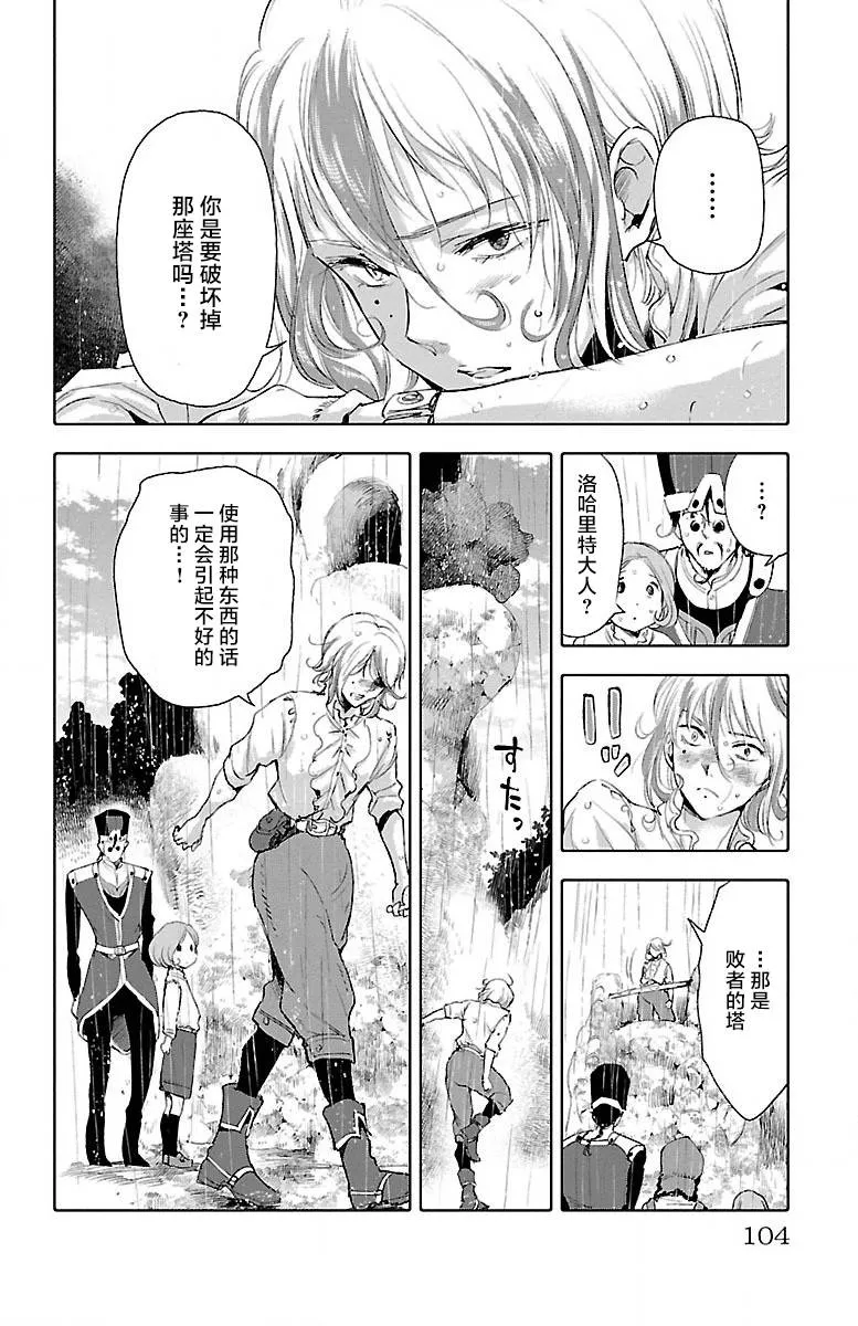 第23话 第8页