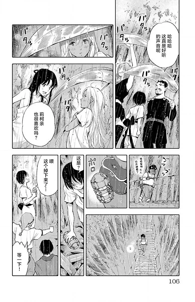 第23话 第10页