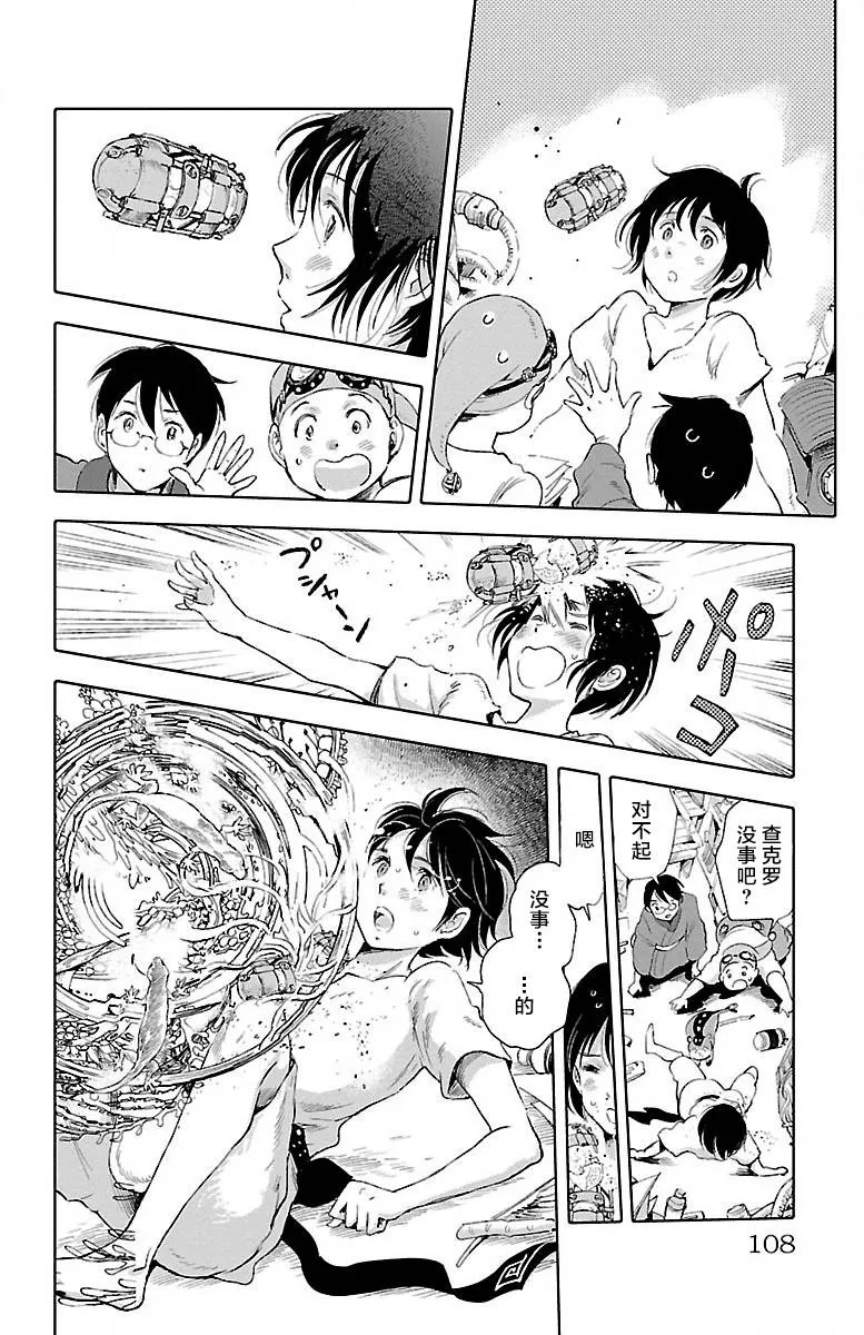 第23话 第12页