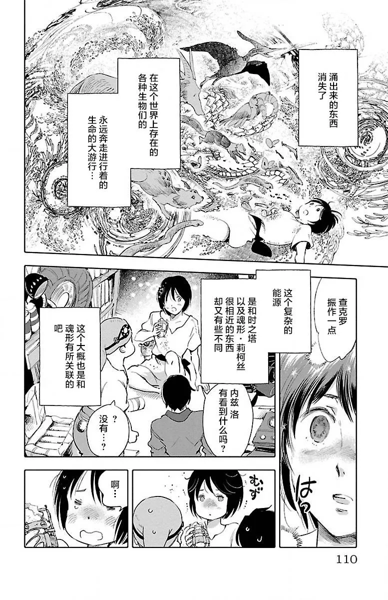 第23话 第14页