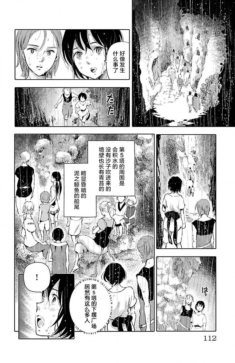 第23话 第16页