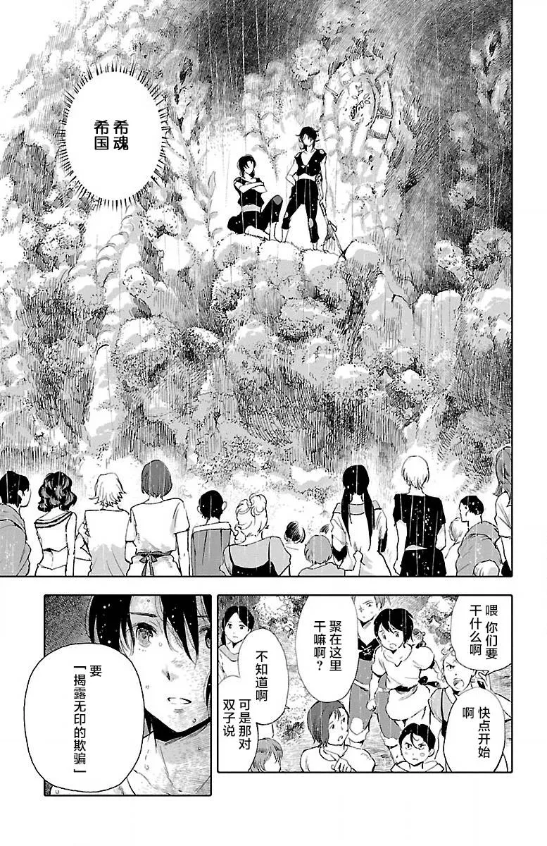 第23话 第17页