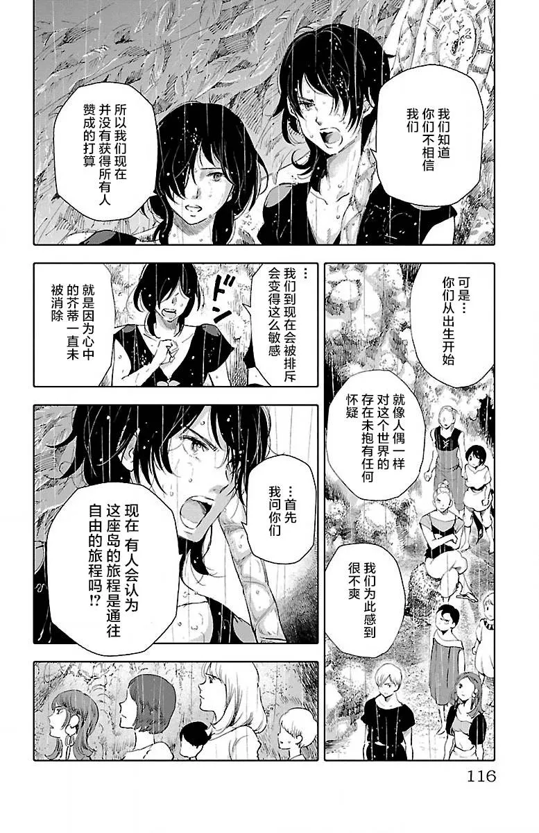 第23话 第20页