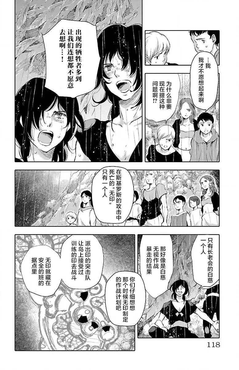 第23话 第22页