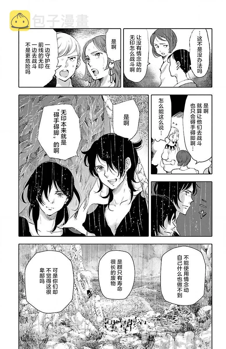 第23话 第23页