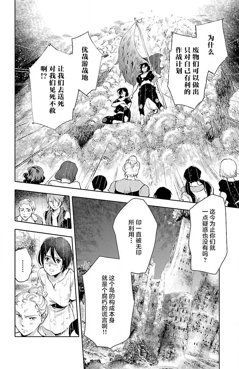 第23话 第24页