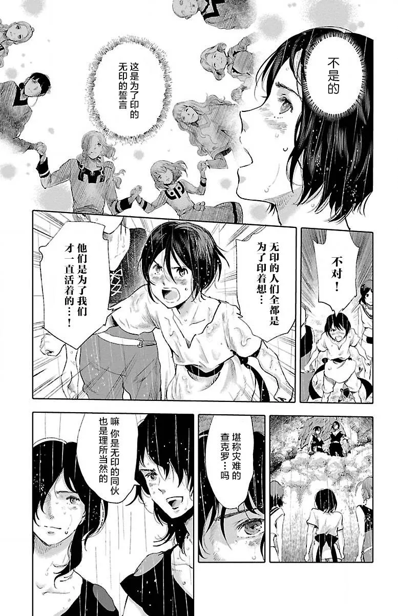 第23话 第25页