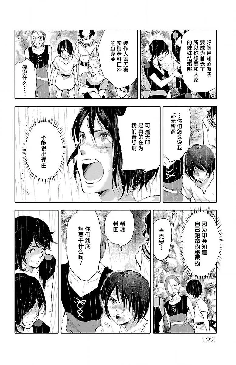 第23话 第26页
