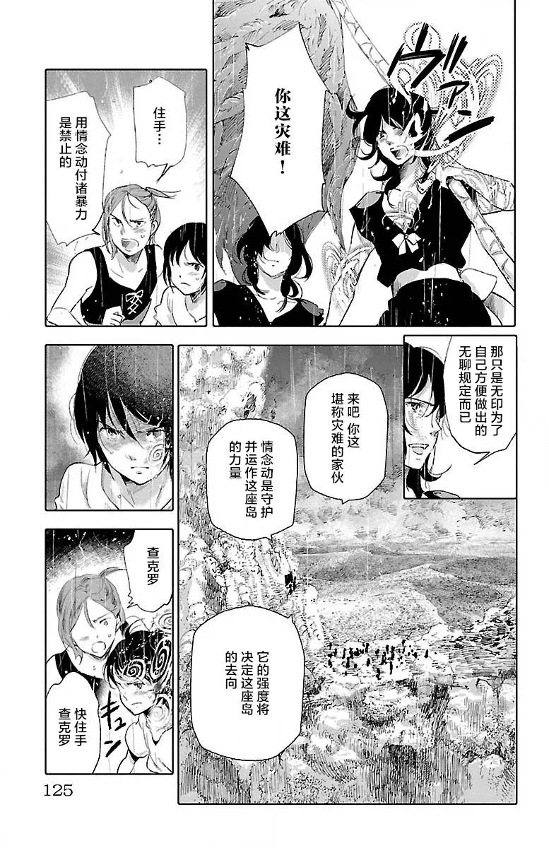 第23话 第29页