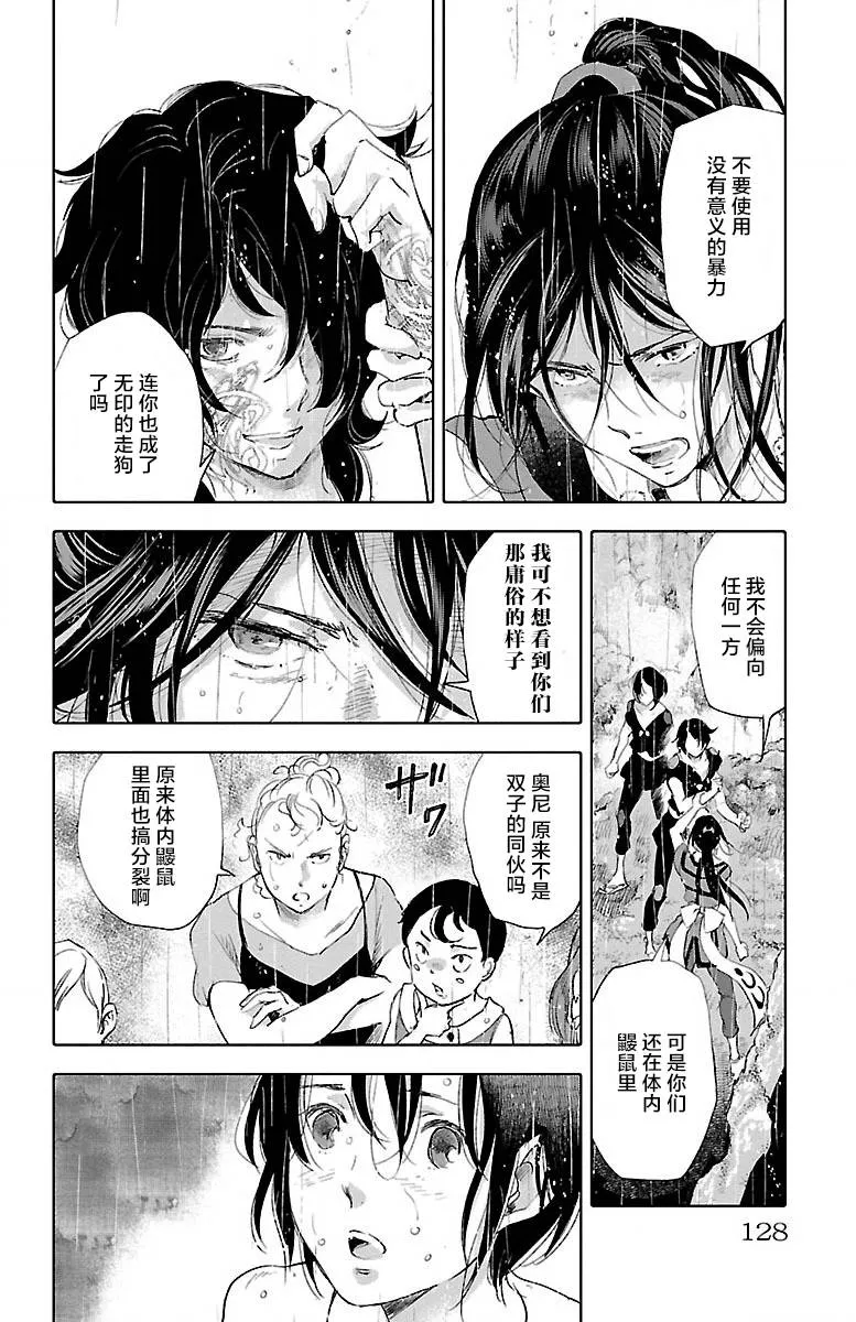 第23话 第32页