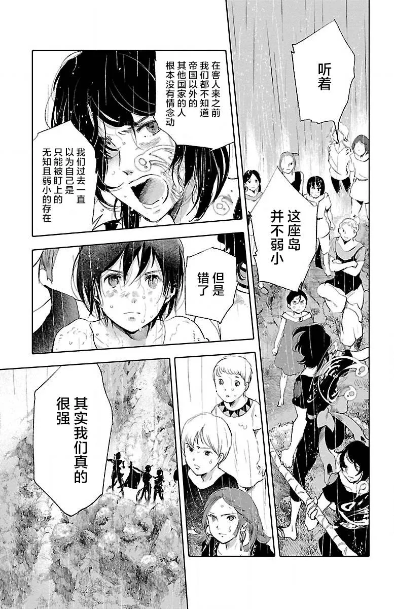第23话 第37页