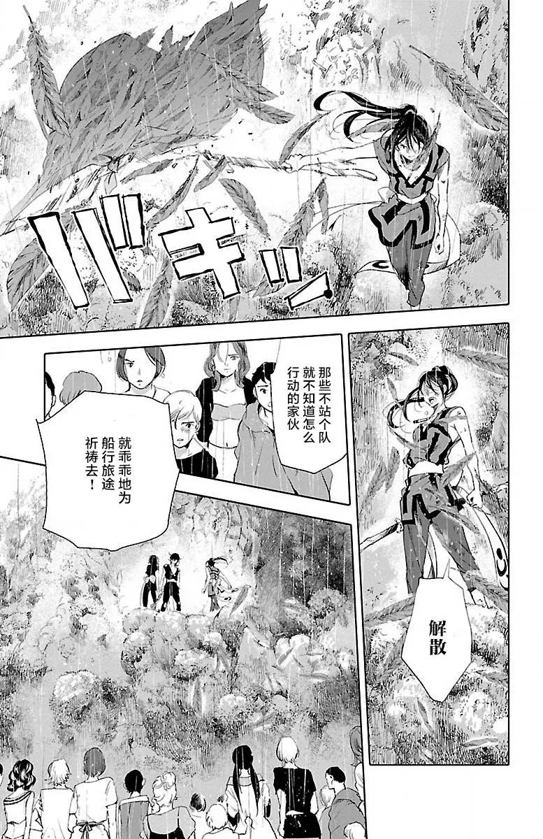 第23话 第41页