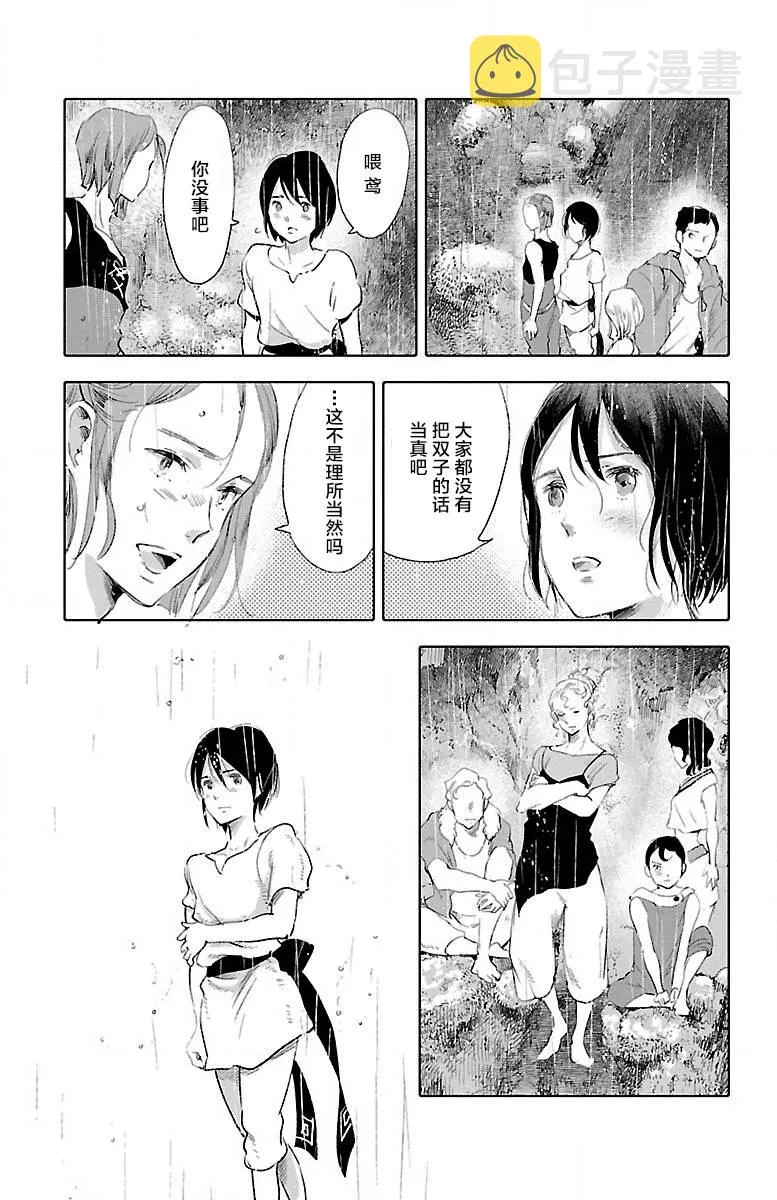 第23话 第43页