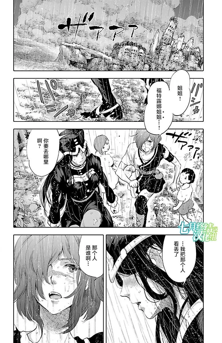 第24话 第2页