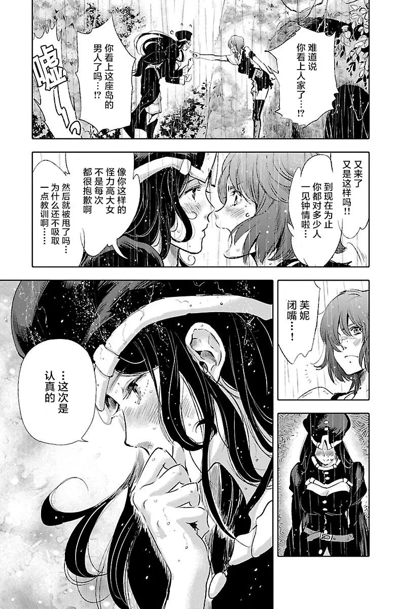 第24话 第3页