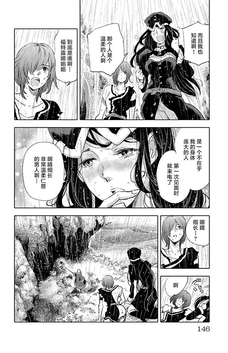 第24话 第4页