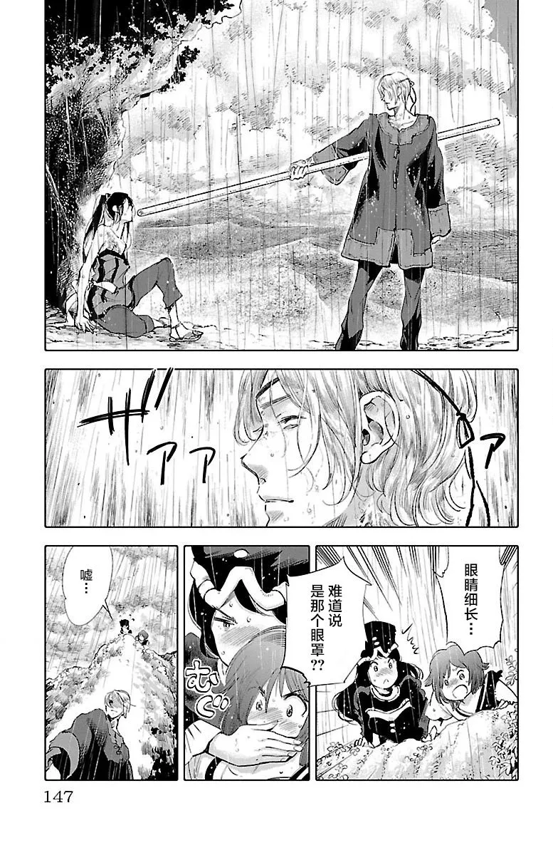 第24话 第5页