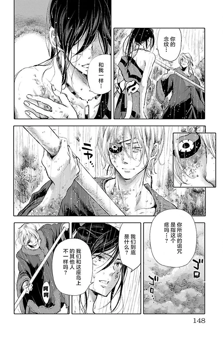 第24话 第6页