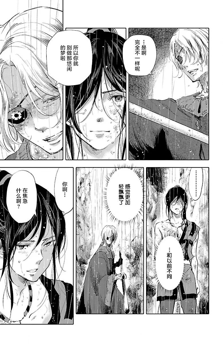 第24话 第7页