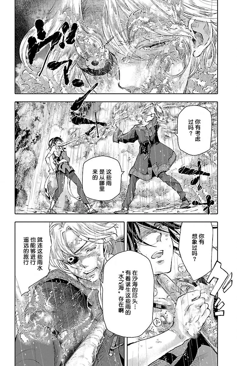第24话 第8页