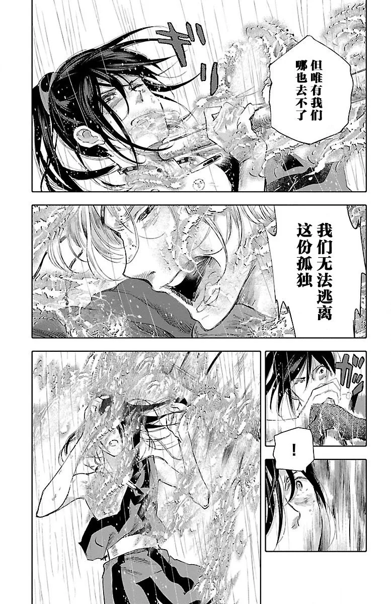 第24话 第9页