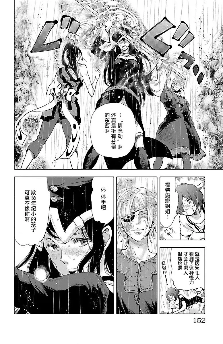 第24话 第10页