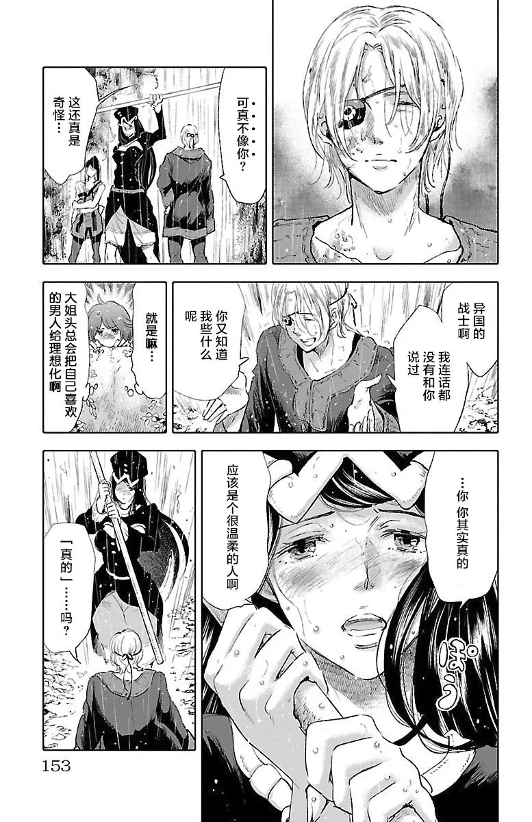 第24话 第11页
