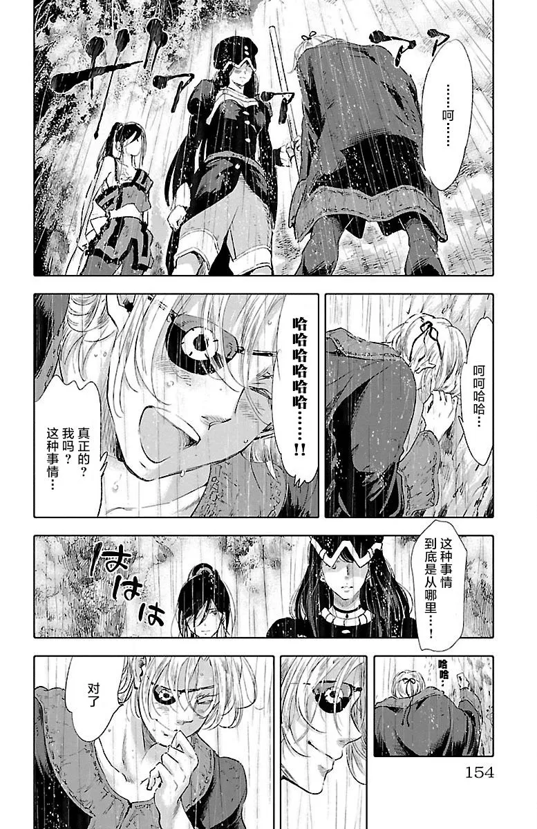 第24话 第12页
