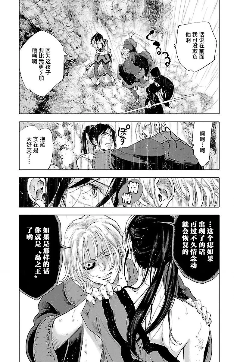 第24话 第13页