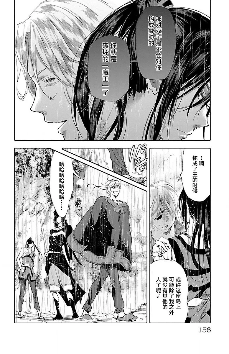 第24话 第14页