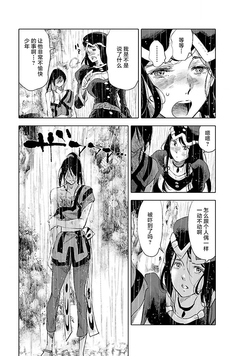 第24话 第15页