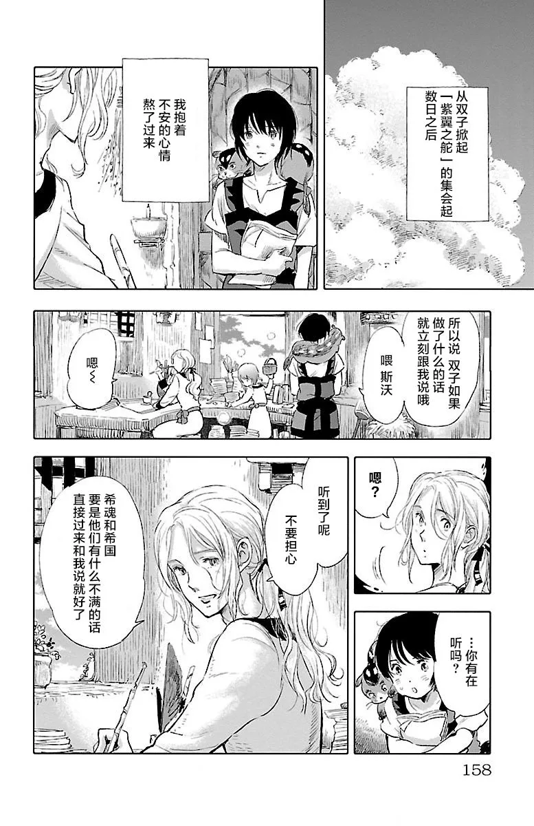 第24话 第16页
