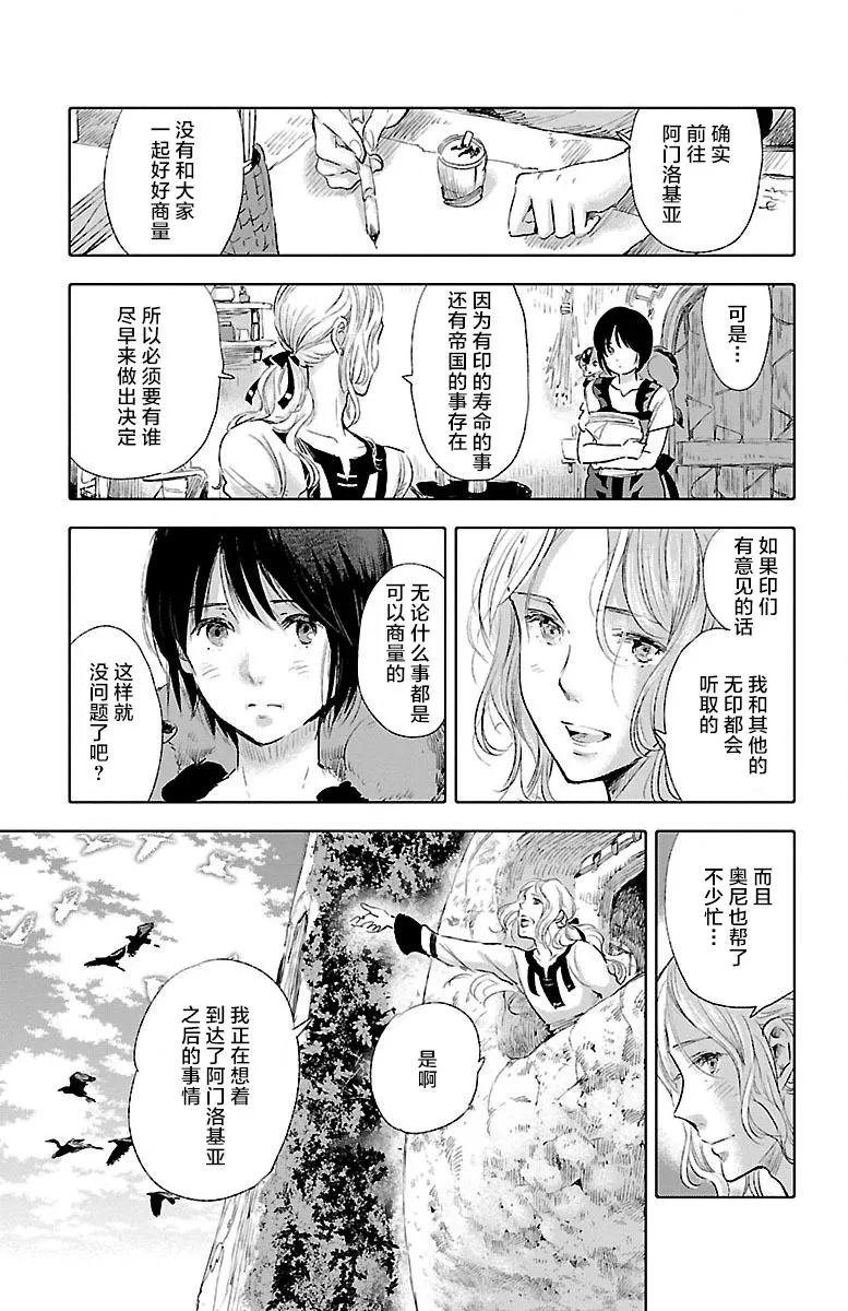 第24话 第17页