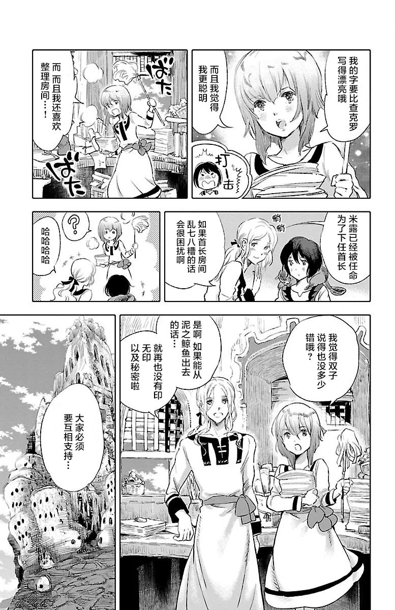第24话 第19页