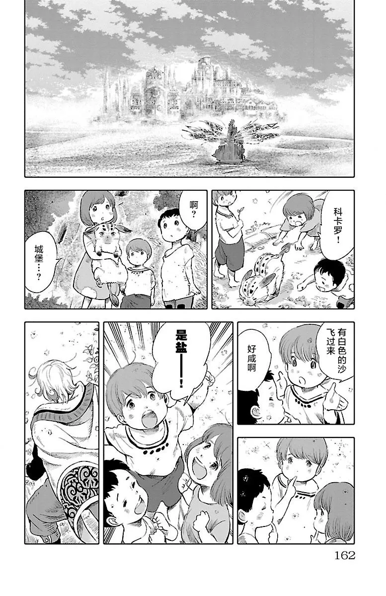 第24话 第20页