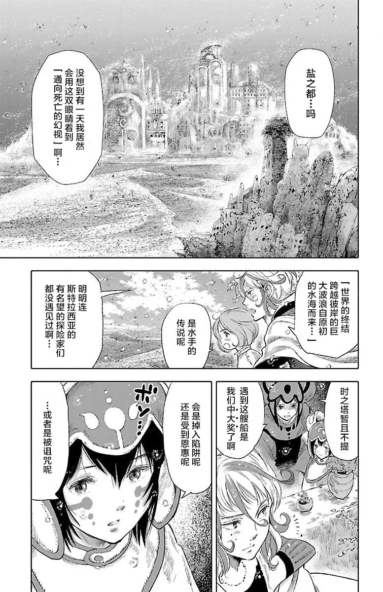 第24话 第21页